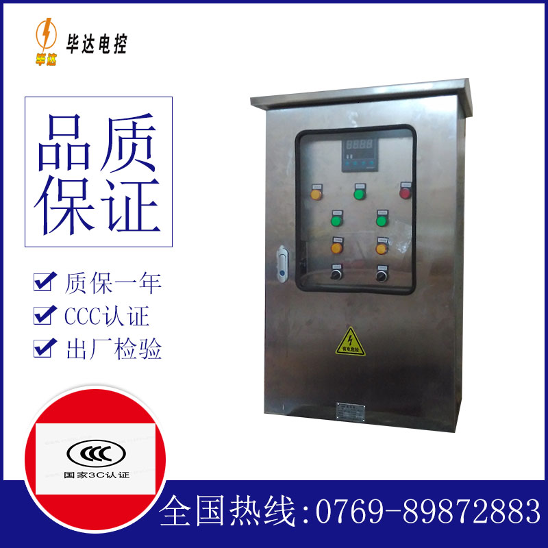 海盐路灯控制箱